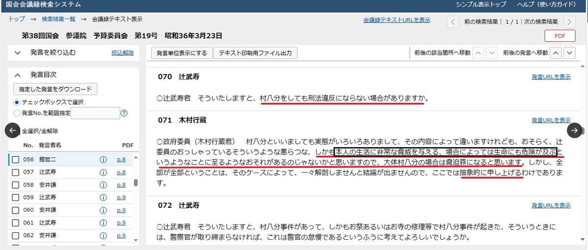 newroad2011's tweet photo. 30年前のヤンチャ話が問題ではなくて
警察に捕まって、警察から冤罪されてますから
それよりも
30年前のヤンチャ話を
立場が悪くなったで、己の自爆自業自得なのに
こちらを悪くしたいがために、蒸し返すじたが
村八分の脅迫と殺人だから
本人の生活に非常な脅威を与え
場合によっては生命の危険が及ぶ https://t.co/1KVEDUYu6O