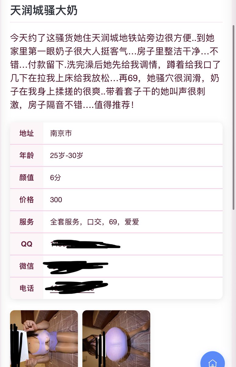 Ss0bzp's tweet photo. 全国各地凤楼信息，没有定金 https://t.co/LTzI2wzJ4u