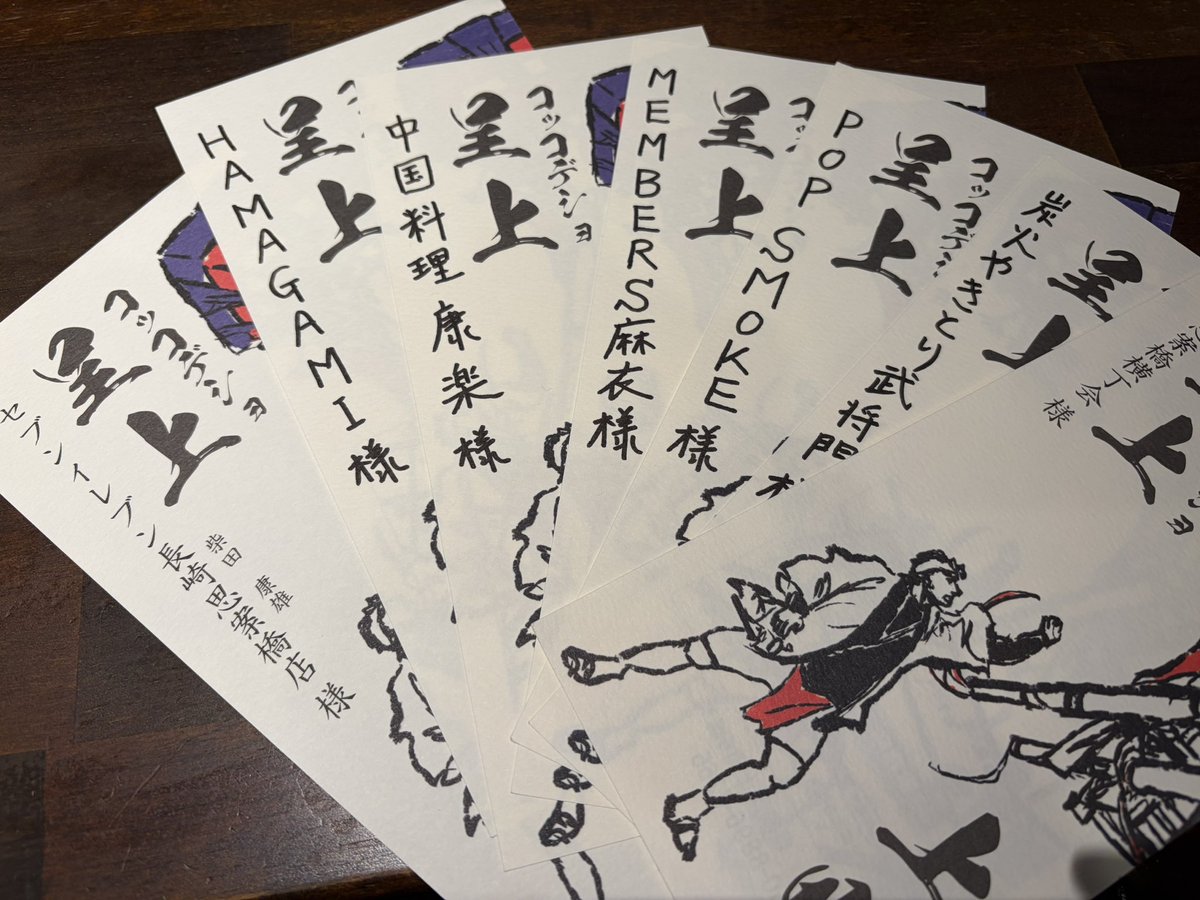masaki_2papa's tweet photo. 「知っていて当たり前」から、「あえて伝える時代」へ。

僕たちが子どもの頃は、長崎くんちの文化を親や地域の人たちから当たり前のように教えられ、自然と身につけてきました。
しかし、今はその「当たり前」が、当たり前ではなくなってきています。

少子高齢化や人口流出、地域とのつながりの希薄化によって、そもそもくんちに携わる人も少なくなっている。

だからこそ、これからは「あえて伝えること」が必要なんだと思います。

▼御花は、単なるお金のやり取りではない

例えば、長崎くんちの「御花」という文化。

一口に御花と言っても、踊町の知人や出演者など個人に対してお祝いとして贈る御花もあれば、庭先回りで演し物を呈上していただいたことへの御礼として、踊町に届ける御花もあります。

それぞれに意味があり、昔から受け継がれてきた作法があります。

そもそも、くんちの演し物を一つ完成させるためには、膨大な時間と費用、そして多くの人たちの協力が必要です。

踊町の人たちは、何年も前から準備を重ね、仕事や家庭の時間を削りながら稽古を続け、本番を迎える。

そして、地域の人たちは御花という形で、その挑戦を支える。

踊町は、その感謝の気持ちを込めて演し物を披露する。

つまり、御花や庭先回りは、地域全体で長崎くんちを支え合う文化でもあるんです。

単純にお金を渡す、受け取るという話ではありません。

そこには、人と人とのつながりや、地域への感謝、お互いを支え合う気持ちがある。

僕は、ここに長崎くんちの本当の素晴らしさがあると思っています。

▼知らなければ、誤解されても仕方がない

ただ、その意味を知らない人からすれば、話はまったく違って見えます。

言い方は悪いですが、庭先回り一つとっても、突然大勢の人たちがやって来て、演し物を披露し、後から御花を求められる。

文化を知らない人からすれば、「ヤクザよりたちが悪い」と感じてしまうことだってあるかもしれません。

そして、これは受け入れる側だけの問題ではないと思っています。

当然、中には横着な対応をする帳面方もいるでしょう。

十分な説明もなく、御花を出すのが当たり前だという態度を取ってしまえば、相手に誤解や不快感を与えることもあると思います。

それは、もちろん踊町側にも問題がある。

伝統だからといって、何でも許されるわけではありません。

「昔からこうだから」「長崎では当たり前だから」

それだけでは、もう通用しない時代になっているんだと思います。

文化を知らない人に理解を求めるのであれば、まず文化を知っている側が、きちんと説明する責任がある。

そして、お互いが感謝と敬意を持って接すること。

支え合いの文化であるはずなのに、一方的な負担や押し付けになってしまっては、本来の意味が失われてしまいます。

▼知らない人を責めるのではなく、伝える

僕たちは子どもの頃から、親や地域の人たちを通じて自然と学んできました。

でも、今の子どもたちには、そうした機会が十分にあるとは限りません。

長崎に住んでいても、くんちに関わったことがない人はたくさんいます。

県外から長崎に来た人や、新しく進出してきた企業の方々であれば、なおさらです。

知らないことが悪いのではありません。

知らなくても仕方がない時代になっていることを、僕たち自身が理解しなければならない。

だからこそ、あえて伝える必要がある。

御花とは何なのか。

庭先回りにはどんな意味があるのか。

なぜ地域全体で踊町を支えるのか。

個人的には、こうした長崎独自の文化や歴史は、学校教育の中に取り入れてもいいくらい大切なことだと思っています。

▼伝統は、守るだけでは残らない

長崎くんちには、400年近く受け継がれてきた歴史があります。

でも、これまで続いてきたからといって、これからも自然に続くとは限りません。

時代が変われば、伝え方も変えていく必要がある。

もちろん、伝統そのものを簡単に変えていいという話ではありません。

守るべきものは守る。ただし、伝え方は時代に合わせて変えていく。

僕は、この考え方がすごく大切だと思っています。

今はWebやSNS、動画など、昔にはなかった伝える手段がたくさんあります。

だからこそ、そうしたものを活用して、長崎くんちの歴史や御花の文化、庭先回りの意味を、誰にでも分かる形で発信していきたい。

そして、これまで関わりのなかった人たちにも「そんな意味があったんだ」「それなら自分たちも協力したい」と思っていただけるようにしたい。

僕自身も、そのためにできることを少しずつ形にしていこうと思っています。

「知っていて当たり前」から、「あえて伝える時代」へ。

そうやって、人と人とが支え合いながら、長崎の文化は次の世代へと受け継がれていくんだと思います。