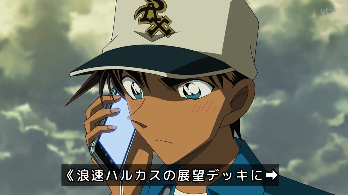 名探偵コナン 第1216話 ツイート画像 1