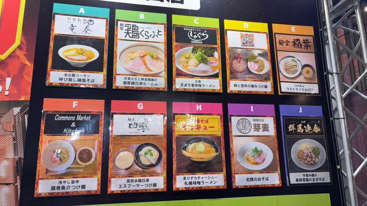 kouchara_'s tweet photo. アツ‼️今日からやってた‼️
全部食べたいわこれ‼️ https://t.co/rG64JJorCv