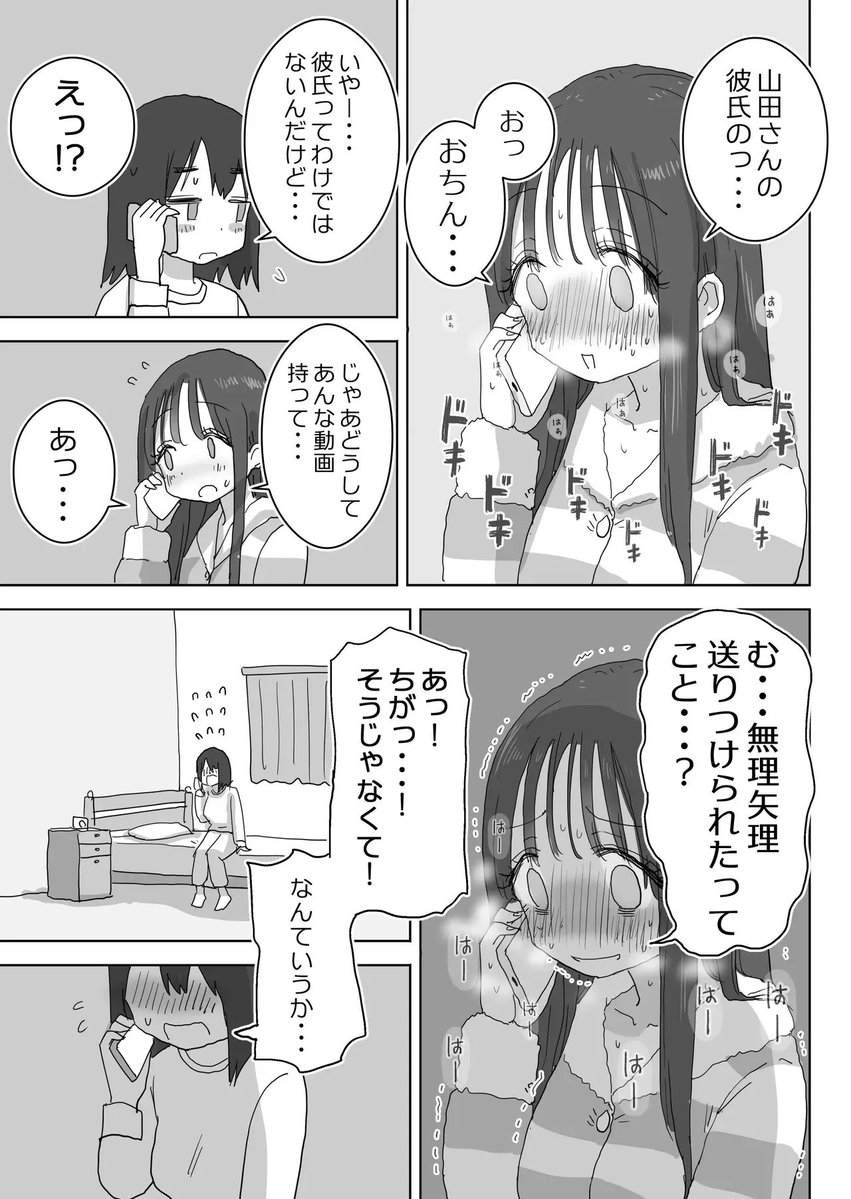 womanwhoinvest's tweet photo. 友達に動画を送った理由（1/9） https://t.co/QEykVdSXIF