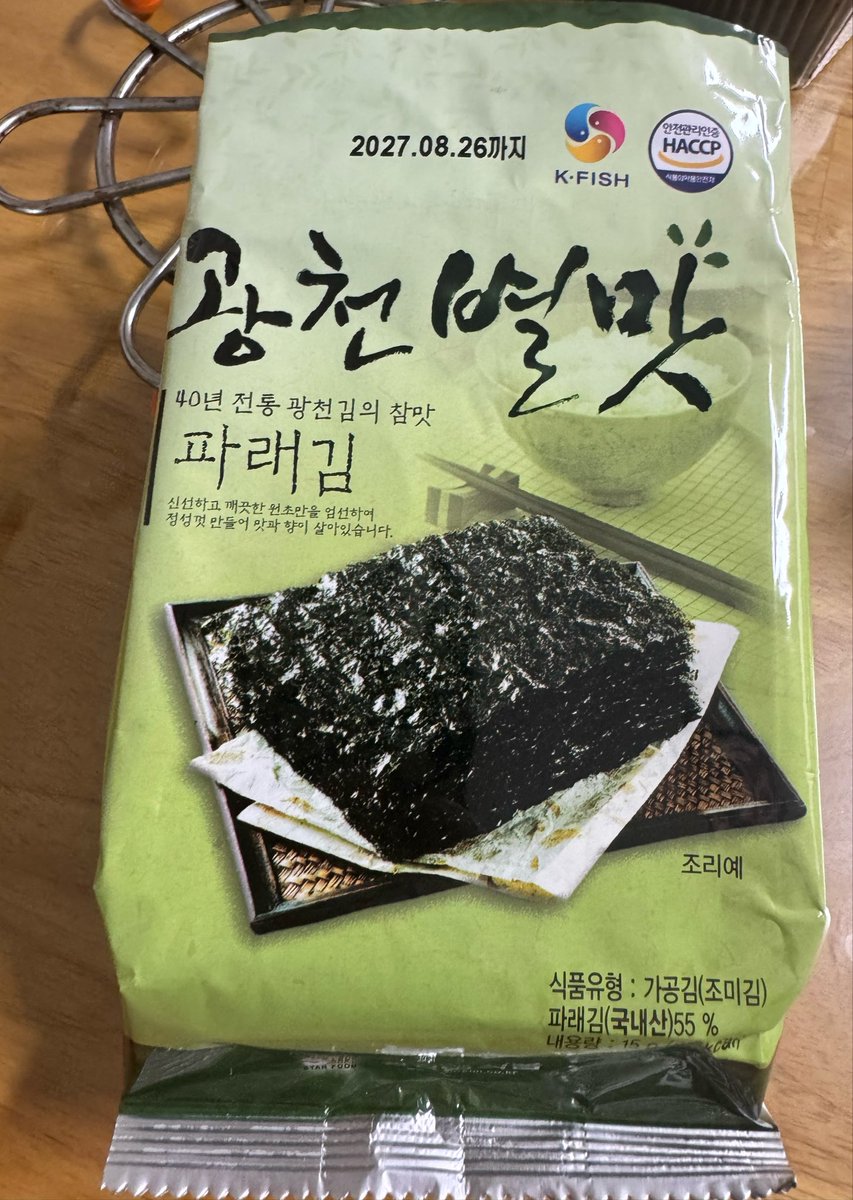Namuljoa's tweet photo. 밥에다 김 싸서 주시는 거 오랜만에 먹엇는데 그시절 등교하기 전 급하게 먹던 맛이 남 https://t.co/G1XhBOkv30