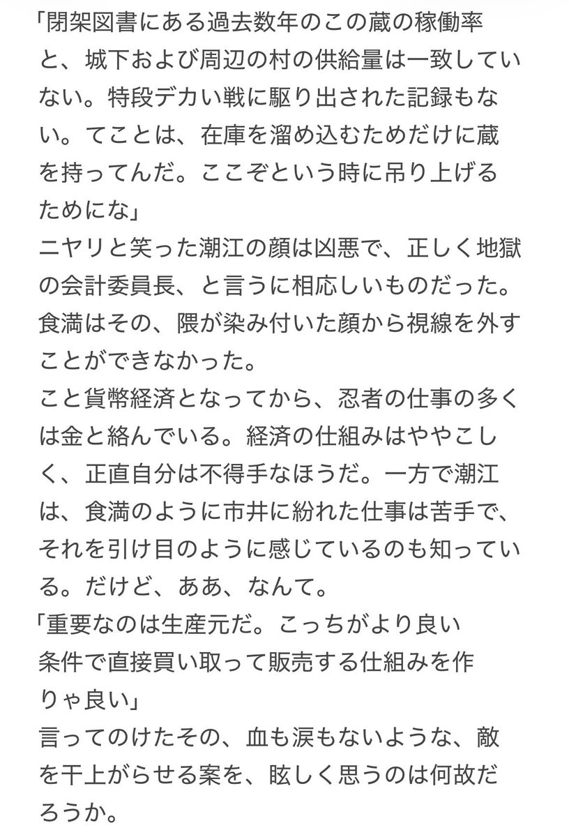 nintameine's tweet photo. 互いの「得意」に目が離せなくなる話を書きたいなー、って思ったけど、室町の貨幣経済わからんすぎる https://t.co/GVeGzVyn54