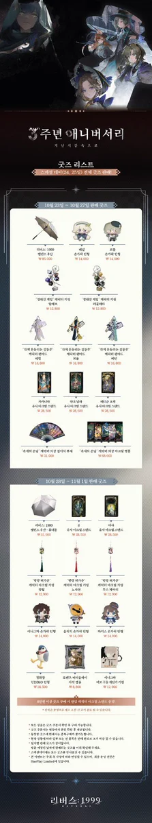 리버스: 1999 콜라보카페 & 팝업스토어 상세 안내 1