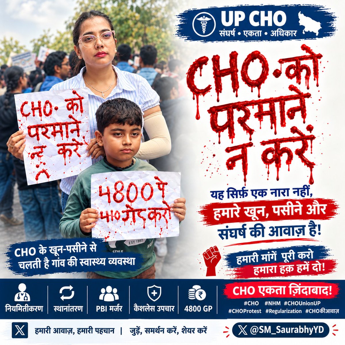 SM_SaurabhyYD's tweet photo. खून से लिखे इन खतों में सिर्फ़ शब्द नहीं, बल्कि #UPCHOs का दर्द, संघर्ष और अपने अधिकारों की पुकार है। 💔🩸

गाँव-गाँव स्वास्थ्य सेवाएँ देने वाले CHOs को अब आश्वासन नहीं, **लिखित शासनादेश चाहिए!**

✊ नियमितीकरण
✊ स्थायी कैडर
✊ 4800 ग्रेड पे
✊ सम्मान और अधिकार

**हमारी मांगें पूरी करो, हमारा हक़ हमें दो!**

@myogiadityanath @UPGovt @brajeshpathakup

#JusticeForUPCHO #CHOProtest #CHOUnionUP #CHOकीआवाज़ #Regularization