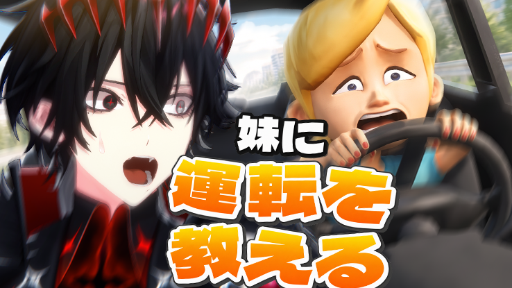 A_R_K_H_E's tweet photo. ✦配信告知✦
GTA5で培ったドライビングスキルで
妹とやらに運転を教える

10/11(日)　19:00-

いいか...妹よま��運転というのはだな己の感覚オイイイイイイイイ【アルケー/ARKHE】

https://t.co/IGskRV54Vc https://t.co/GbWG3At16F