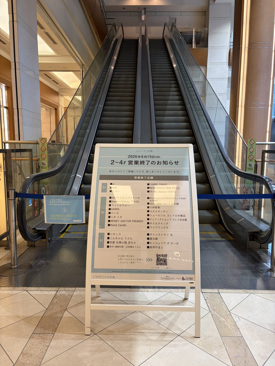 This__is__Japan's tweet photo. 日本橋白木屋は2階から上を6月の時点で閉鎖。

それにしてもこの「COREDO」って、とても良いネーミングだと思うけどなあ。
江戸の核なんて簡単に名乗れないのに手離してしまうのか https://t.co/OUOiDZ5py8