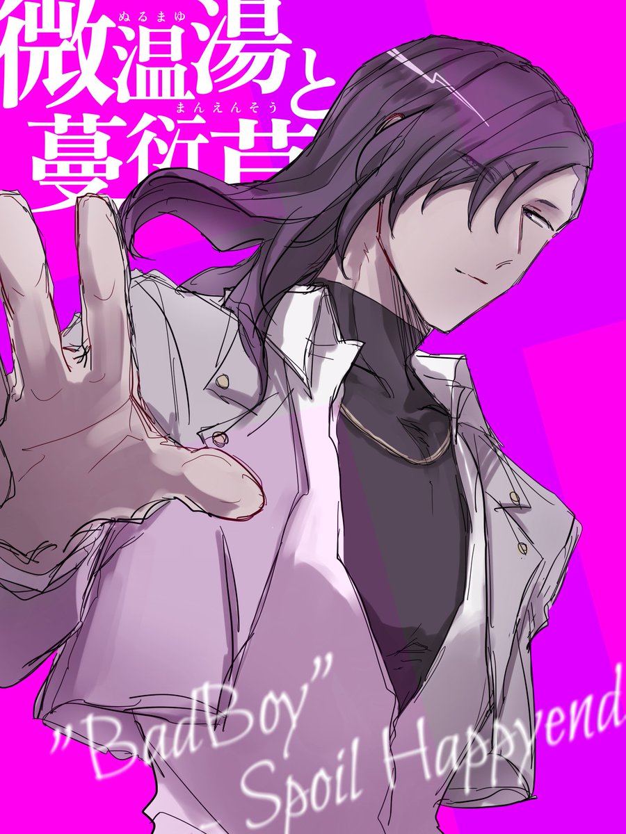 sea_yryr's tweet photo. こちらの企画【@nurumayu_TL】にお邪魔いたします。
性根の腐ったヤンキーです。よろしくお願いします。
#ぬるまゆ_CS 
#ぬるまゆ_表社会 
#ぬるまゆ_腐良男子はハピエン厨 https://t.co/TMj1rz8Jhv