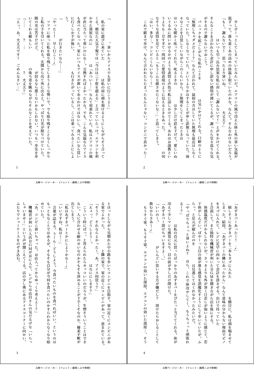 12_23_03_'s tweet photo. 【シート類／夢小説依頼】 
１１日までにお問い合わせいただいた方に限り１００円割引いたします♡
 割引後シート１枚２００円、夢小説１０００字４００円～です♡
✦https://t.co/j3Be4dHqhv
#コテシ依頼 #カプシ依頼 #夢小説 #夢小説依頼 https://t.co/ruQ2vknO0u
