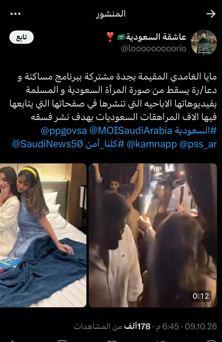 N79nii's tweet photo. شايفين الحسابات الخارجيه كيف يتكاتفون ويفترون ويضربون الجنسين بين بعض و على الوتر الحساس و يجيشون ويألفون؟ يسوون كذا عشان مشاكل مايا مع مشتركات بنت بلدها ف حشيمه فيهم يقومون يستخدمون هذا الاسلوب ويقولون صورة المرأة السعوديه المسلمه!و البرنامج قائم على مشتركات جنسياتهم
#قسمة_ونصيب https://t.co/j4tMem0SGb