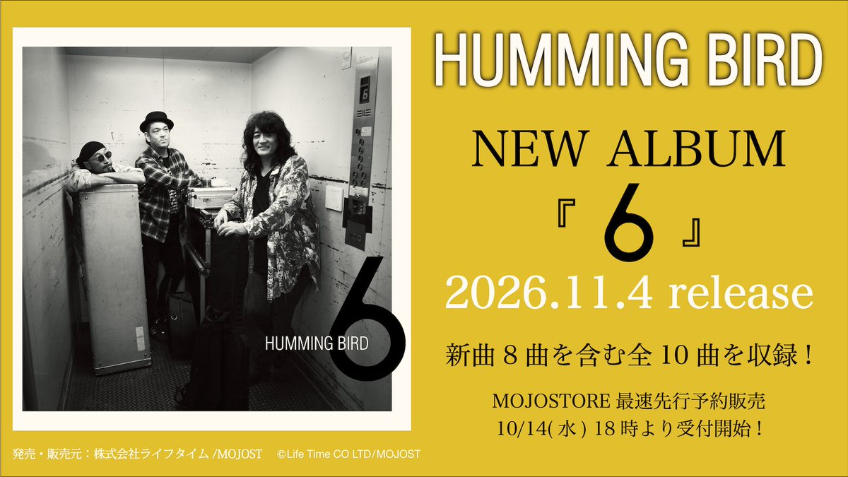 MOJOST_official's tweet photo. 【HUMMING BIRD】

🎉情報解禁🎉

 デビュー35周年を記念した 
待望のニューアルバム『６』 
2026年11月4日(水)発売決定✨
https://t.co/VjFn5c040o
✅発売日に届くMOJOSTORE先行は
10/14(水)18時より受付開始!

実に27年ぶりとなる通算6枚目のオリジナルアルバム!!
積み重ねてきた年月を力に変え、さらにその先へ。 HUMMING BIRDが放つ、新たな一撃！