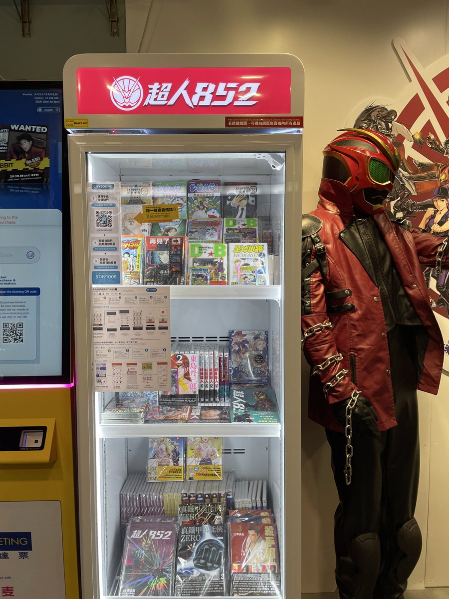 lemonpo's tweet photo. 曹大哥的新活動沒理由不支持，快閃到訪！
在這間順豐站內除了有小型展覽外，還有漫畫自動販賣機，852超人的精品、漫畫、小說都齊全，還有其他漫畫項目哩！
《順豐香港 ×超人852》主題店（活動至至到12月）
地址：旺角煙廠街33號
#順豐香港 #超人852 #大有創意文化集團有限公司 https://t.co/5jNOTFl2bb