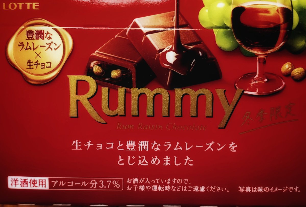 morisato16's tweet photo. 解禁ー‼️
高くなっちゃったけど、うまいわ。
とりあえず１個購入🍫
私は完全Lammy派
#Lammy https://t.co/KPnpayX7mC