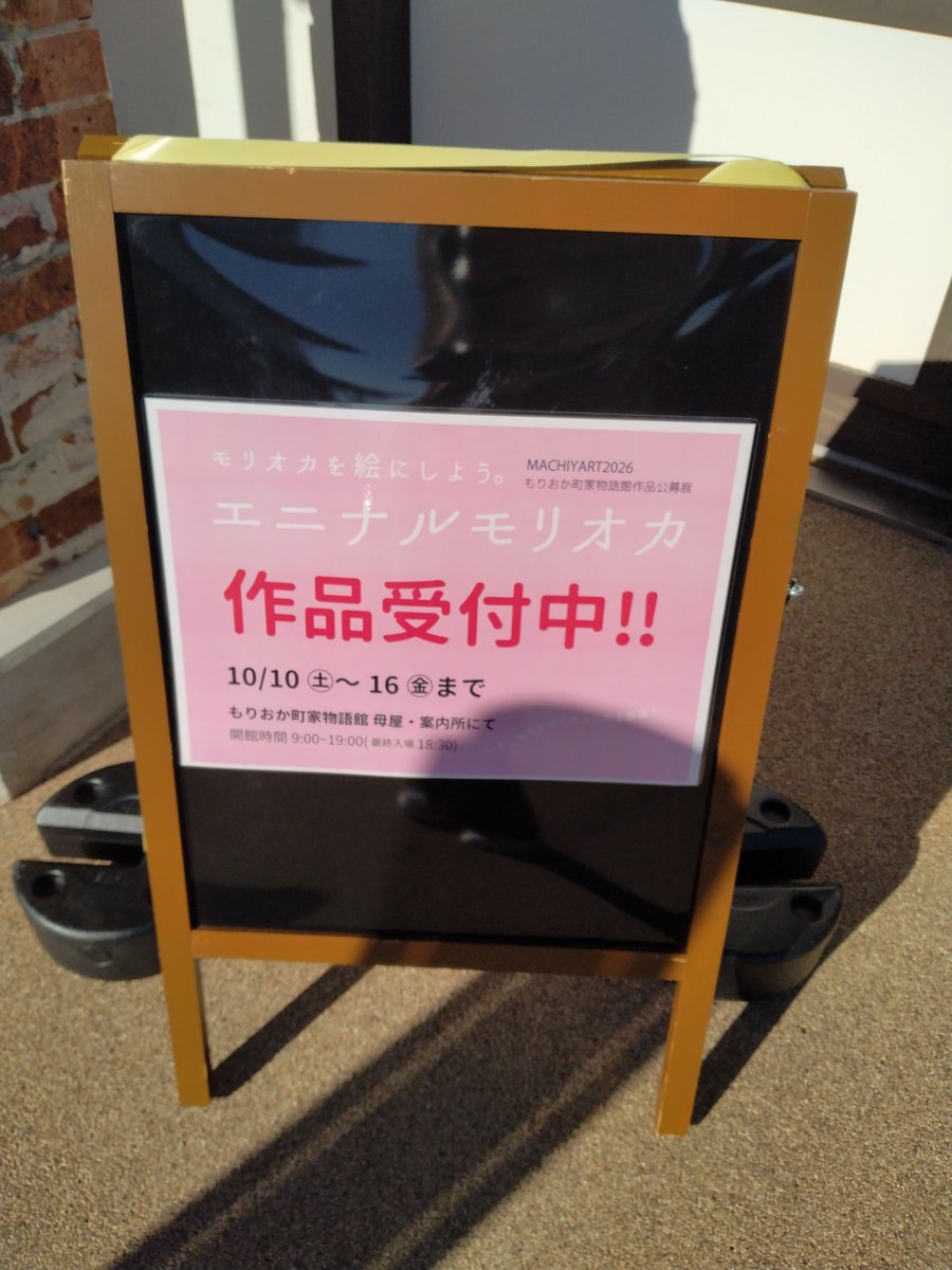 chiAki_117's tweet photo. 提出完了 https://t.co/xARJUOjzeT