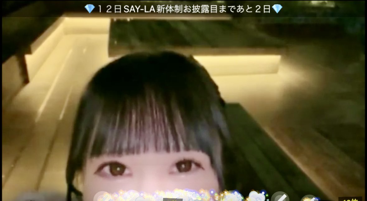 HIDE_MARU0205's tweet photo. 新体制お披露目まで後2日ですね✨
外?配信でしたが最後まで前髪無事だったようですね🙄
てことは当日も大丈夫です
#小麦なな
#SAY_LA https://t.co/iZQbSOwkH2