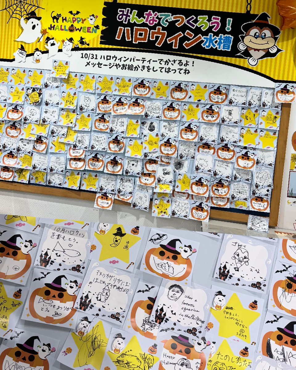 GobiusGreenpark's tweet photo. 🎃10/31（土）は「#ゴビィとハロウィンパーティ」！ パーティのお部屋にみんなのメッセージやイラストを飾るよ✨
「あそびっ湖まなびっ湖ひろば」で書いて貼ってね！イラスト・メッセージなど何でも大歓迎です🐟🎨👻
#ゴビウス #宍道湖自然館 #ハロウィン #ゴビィ #イベント #メッセージ募集 https://t.co/7CvYWSeUN2