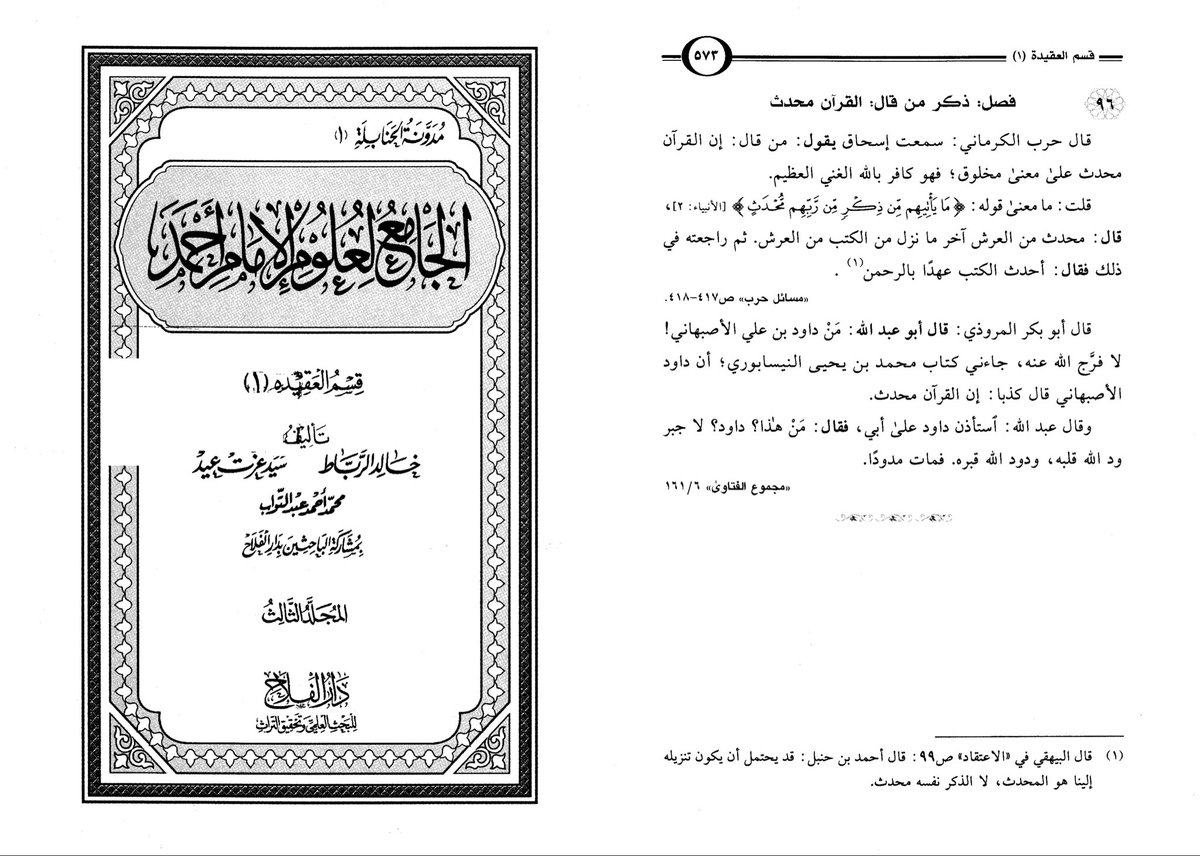 1athariarchive's tweet photo. This is not a response to your scholars being ignorant of the beliefs of the Salaf, but I’ll address it nonetheless. Afterwards, I’d also like you to acknowledge that the belief that the Qurʾān is created was not the belief of the Salaf. Rather, this belief originated with the Jahmiyyah.

Ibn Taymiyyah mentions two opinions. The first is that the Qur’an should not be called muḥdath, but rather ḥadīth, because muḥdath means something created and separate from Allah.

As for ḥadīth, Allah Himself has described His Speech using this term. This is the position of the Karrāmiyyah and most scholars of ḥadīth and the Ḥanbalīs.

The second position is that it may be called muḥdath, as in His statement:

ما يأتيهم من ذكر من ربهم محدث

“No new reminder comes to them from their Lord.” (al-Anbiyāʾ 21:2)

Although it is not created. This is the position of many fuqahāʾ, scholars of ḥadīth, and scholars of theology, including Dāwūd ibn ʿAlī al-Aṣbahānī, the founder of the school of fiqh.

He also says that those who ordinarily used the term muḥdath only meant something created and separate from Allah. This was the commonly accepted meaning among those who debated the Qur’an during the trial of Imām Aḥmad, may Allah have mercy upon him. They understood muḥdath to mean nothing other than something created and separate from Allah.

According to this terminology, it is not permissible for Ahl al-Sunnah to say that the Qur’an is muḥdath. Rather, whoever says that it is muḥdath has effectively said that it is created.

When it comes to the Qur’an/ the rest of his speech being muhdath, if a person means that Allah spoke particular words by His will after He had not previously spoken those exact words, while He had spoken other words before them and has always been One who speaks whenever He wills, then this meaning is correct, and this has precedence. 

Masrūq narrated from Ibn Masʿūd رضي الله عنه: "WHEN Allah speaks with revelation, the inhabitants of the heavens hear something. THEN, when fear is removed from their hearts and the sound subsides, they recognise that it is the truth and call out, 'What did your Lord say?' They reply, 'The truth.'" (Ṣaḥīḥ al Bukhārī, al Bukhārī, chapter concerning Sabaʾ 34:23, preceding 7481.)

The Salaf did not explicitly say the Quran is muhdath.

However, Imām al-Bukhārī, Imām Ibn Qutaybah, and Isḥāq ibn Rāhawayh (d. 238AH) differentiated between muḥdath and makhlūq.

Isḥāq ibn Rāhawayh (d. 238AH) said: “Whoever says that the Qur’an is muḥdath (newly originated), على معنى مخلوق (meaning that it is created), has disbelieved in Allah, the Self-Sufficient, the Magnificent.” (Al-Jāmiʿ li-ʿUlūm al-Imām Aḥmad  3/573, Also See Masāʾil Ḥarb al-Kirmānī, Ḥarb al-Kirmānī, 417).

Imām al-Bukhārī (d. 256AH) indicates that the Qur’an can be described as muḥdath (newly occurring) without being makhlūq (created).

He says that Allah brings about new matters as He wills, including revelation, but His actions and speech are unlike those of created beings. (Ṣaḥīḥ al-Bukhārī, al-Bukhārī, 9/406).

Ibn Baṭṭāl (d. 449AH), the Ashʿarī, said: “Al-Bukhārī’s intention was to distinguish between describing the Speech of Allah, the Most High, as makhlūq (created) and describing it as muḥdath (newly occurring). He rejected describing it as makhlūq but considered it permissible to describe it as muḥdath, relying upon the Qur’an verse as evidence.” (Fatḥ al-Bārī by Ibn Ḥajar 24/511 Also See Sharḥ Ṣaḥīḥ al-Bukhārī, Ibn Baṭṭāl, 10/525).

Ibn Qutaybah (d. 276AH) denies the claim that the Qur’an is created simply because Allah describes the revelation as muḥdath (newly occurring), and says that muḥdath does not necessarily mean makhlūq (created). (al-Ikhtilāf fī al-Lafẓ wa al-Radd ʿalā al-Jahmiyyah wa al-Mushabbihah, Ibn Qutaybah, 39).

See these two articles for more depth — https://t.co/PplbmIOJbY

https://t.co/ROJuho0yOu