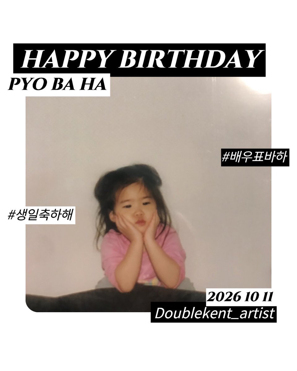 dkent_artist's tweet photo. [#표바하]
⠀
#HAPPY_BAHA_DAY ⭐
#더블케이엔터테인먼트 #더블케이아티스트 https://t.co/KqrRgRtB0j