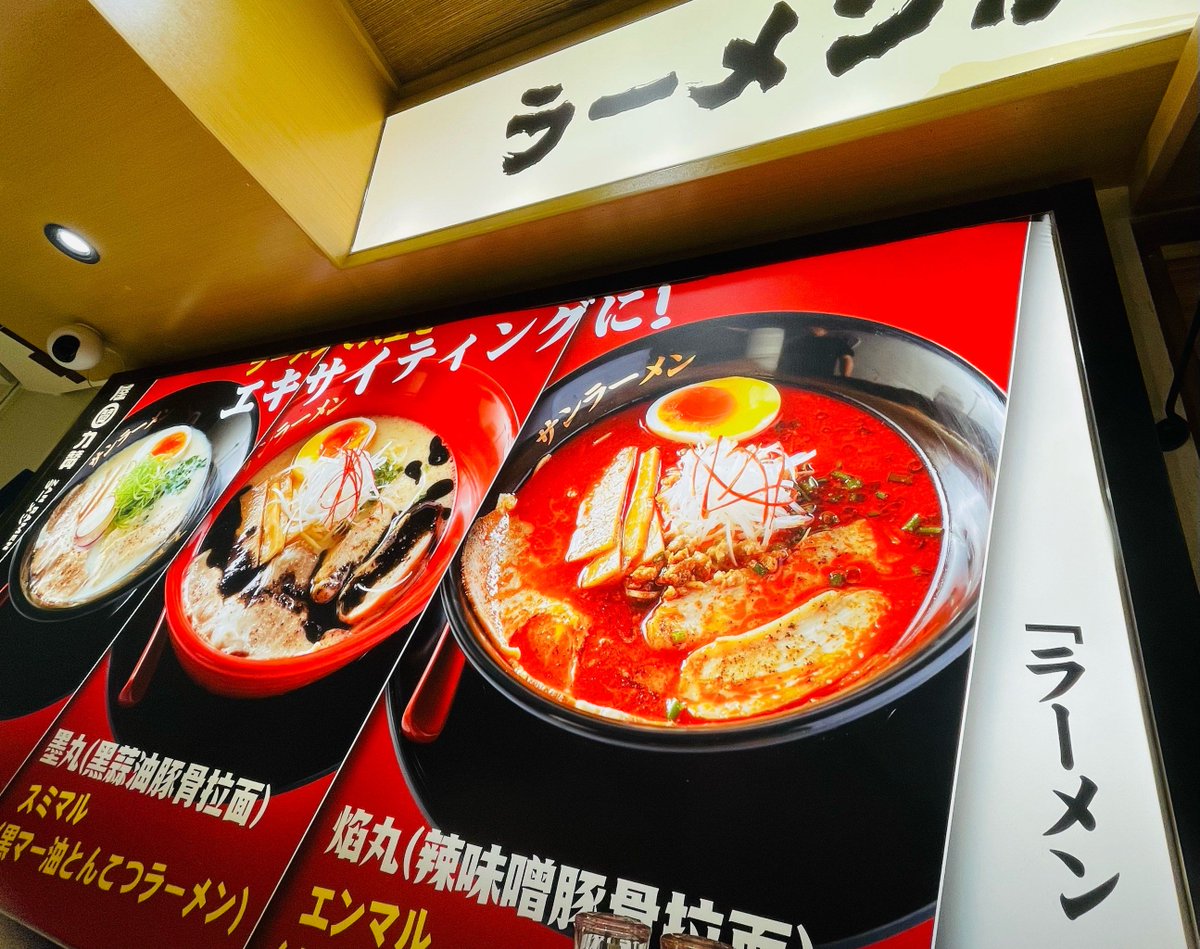 DevIceh06wa's tweet photo. [試験勉強で疲れたから、考えた末に堪能なラーメン屋に行こうか？] https://t.co/YFW0LyT98p