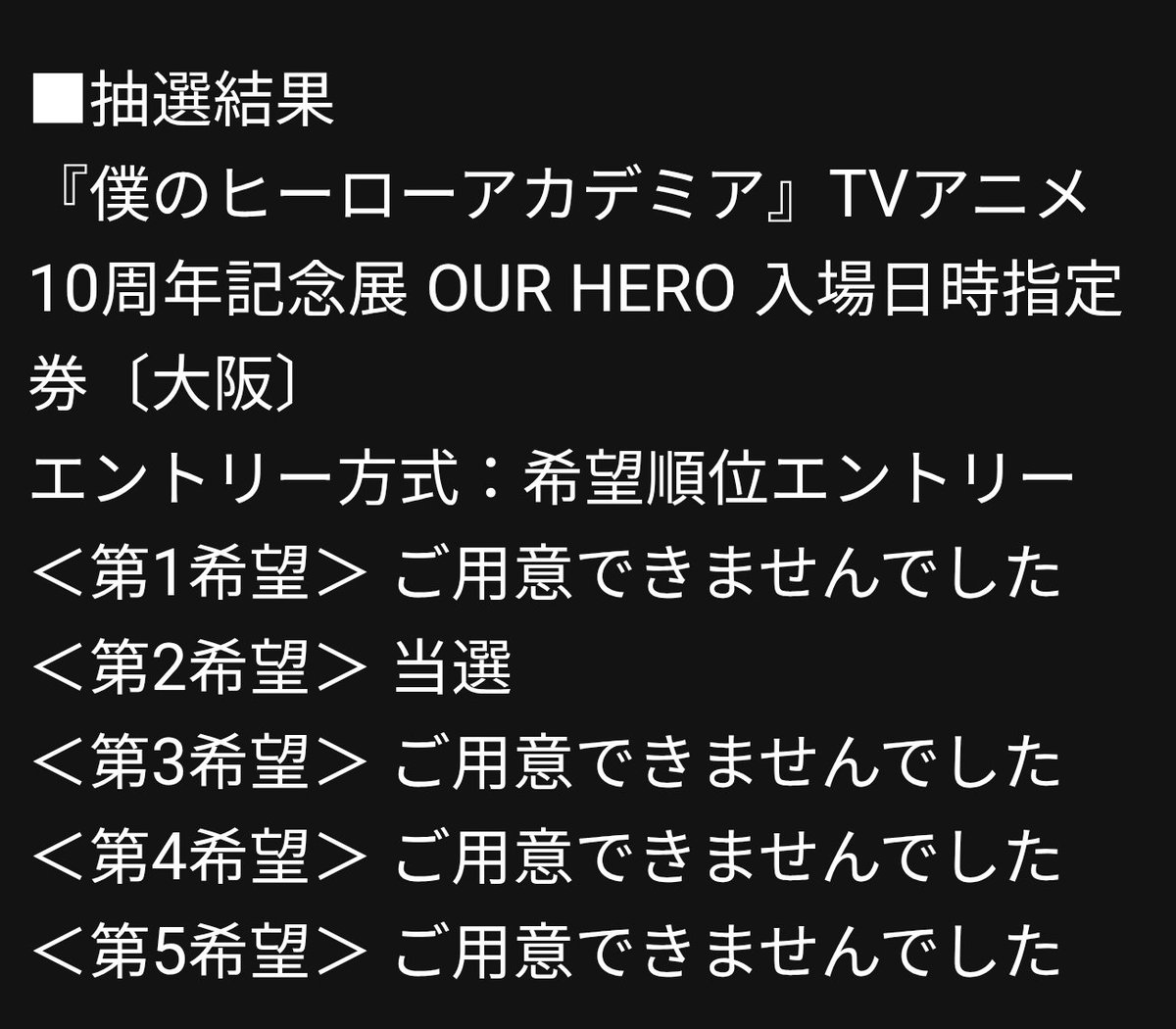 TOKI44405659's tweet photo. ヒロアカのイベント抽選当たったヽ(´▽｀)/
来年楽しみや😭 https://t.co/H4QC1OizeX
