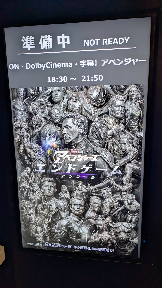 dousho7's tweet photo. バルト9のエンドゲームアンコール来た
#endgame https://t.co/CuDtvYaEBy