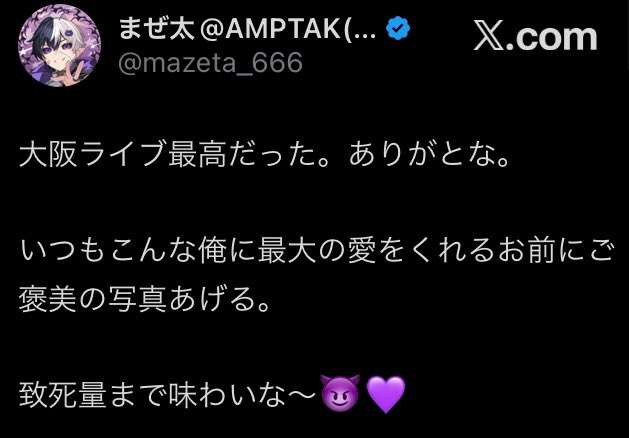 koko05020's tweet photo. え、この致死量まで味わいなってとこ、新曲のことかじってたり、、、、？
 #まぜ太はよみろ https://t.co/URVhtXwJwf