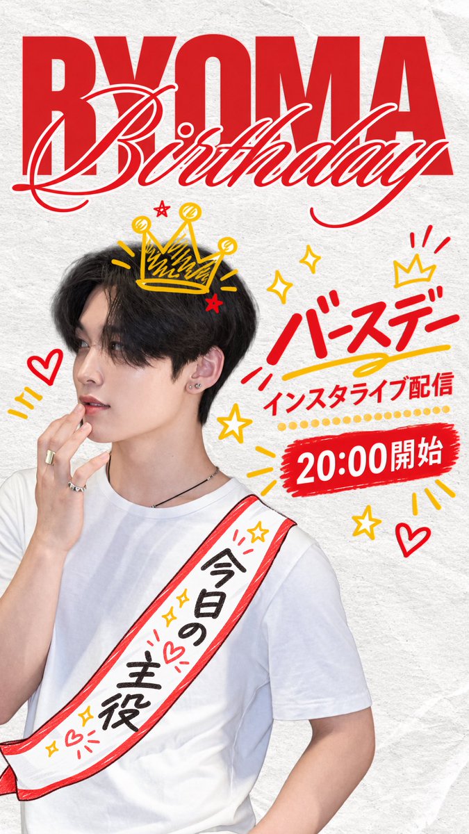 AST8official's tweet photo. RYOMA BIRTHDAY INSTALIVE 開催！🎉

本日20:00より、RYOMAのバースデーインスタライブを開催します！

AST8のムードメーカーであり、いつもみんなを盛り上げてくれるRYOMA。

でも今日は、私たちが盛り上げる番！

みんなでたくさんのお祝いの言葉を届けて、RYOMAにとって最高の誕生日にしましょう！

ぜひライブに参加して、一緒にお祝いしてください！

本日20:00 START！