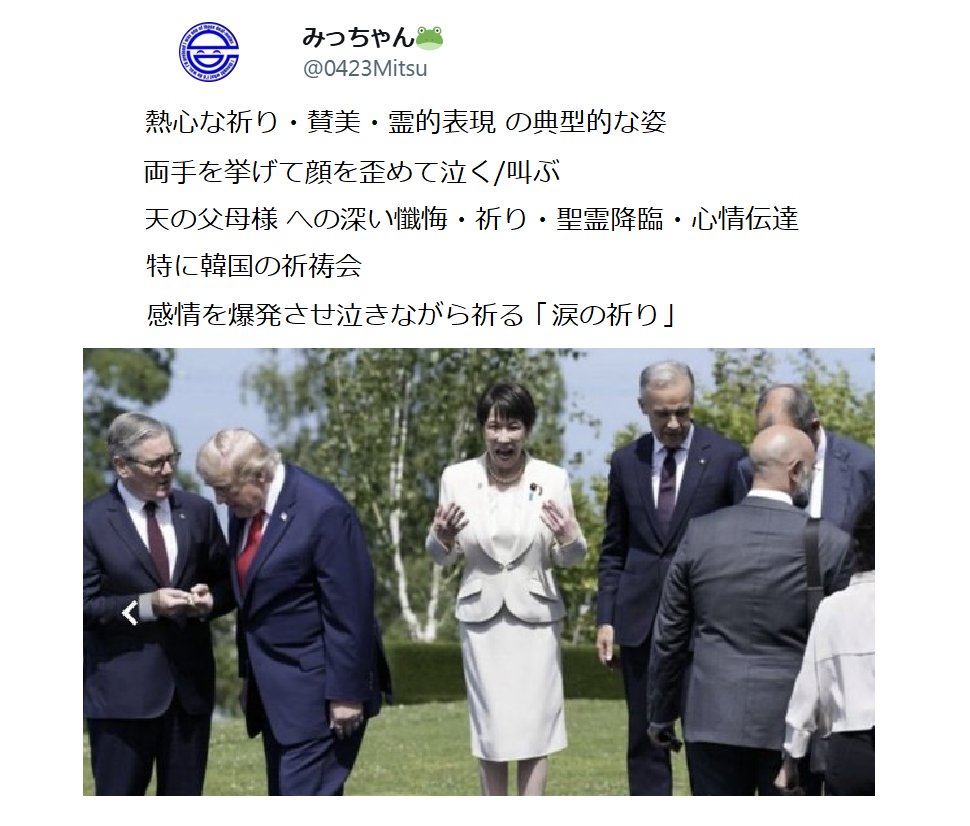 nicomifks's tweet photo. @TomoMachi #引き籠り首領様
#極東の片隅で衰退日本
🐯　に、８８兆円の投資を献上
真珠湾奇襲攻撃発言…愛想笑い
国連憲章違反　🐯　のイラン攻撃支持
平和と繁栄をもたらすのはドナルドだけ
ご子息のバロンさんはイケメン
信者　#日本を彼国の様にしたい
高市首相の訪米　大成功
習近平氏とは会談してあげない https://t.co/2h5JAHFqQK