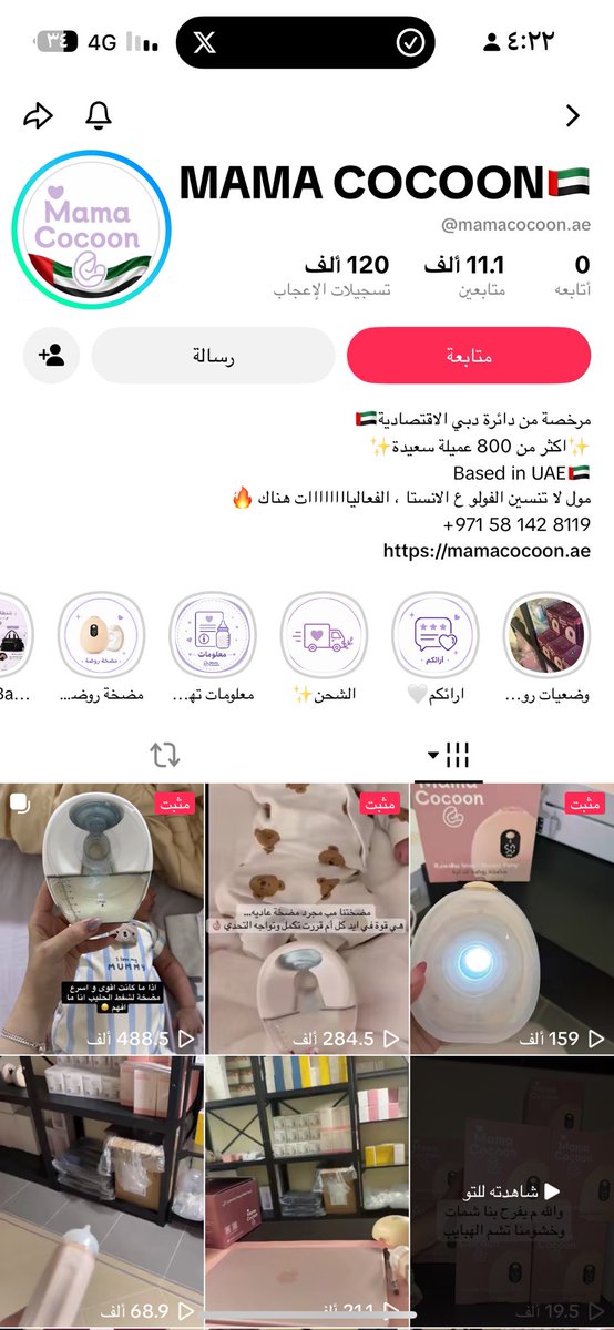 Goncyj's tweet photo. @itcherriegirl حسابها في التيكتوك اجلدنها بلاغات هالكلبه 👌 https://t.co/oTLdukFZY7