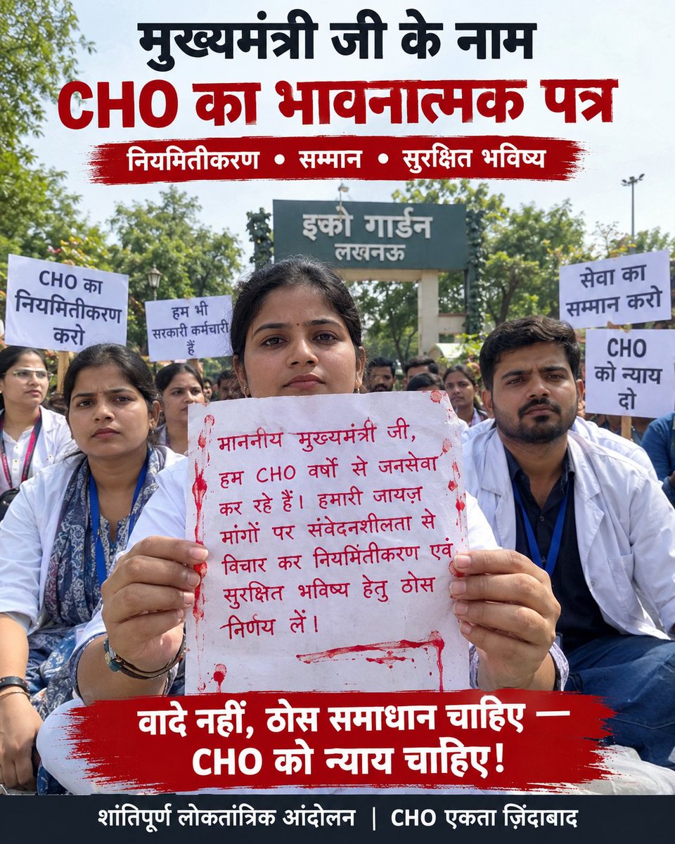 TarannumSajida1's tweet photo. हम सब ने ठाना है..
नियमित होकर eco garden से जाना है 
स्थाई नौकरी के बिना कोई भी साथी अपनी जगह से नहीं हिलेगा हम अपने शरीर का अंतिम रक्त भी बहा देंगे लेकिन बिना स्थाई नौकरी के हम नहीं जायेंगे 
#CHO परमानेंट हो 
कैडर का निर्माण हो @brajeshpathakup @PMOIndia @AnupriyaSPatel https://t.co/shT3WH19sJ