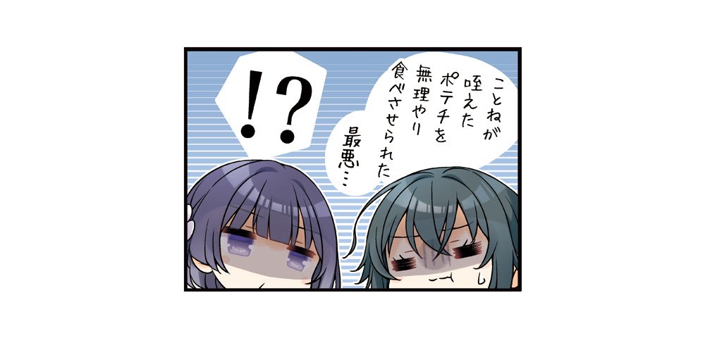 yumeowa's tweet photo. ことねちゃんにあーんって(2/2) https://t.co/6RwkRX1tUE