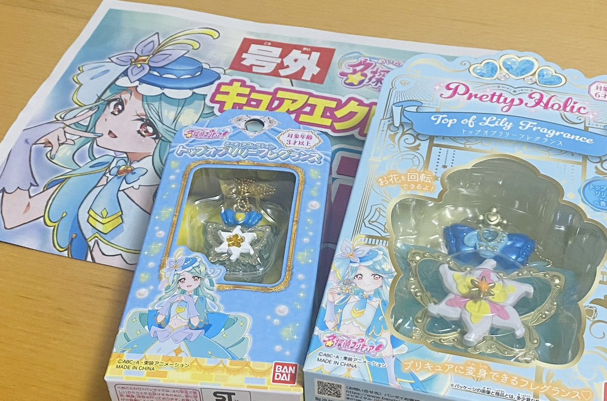Memeri28's tweet photo. とっくに成人済だけど心惹かれるんだよなぁぁ
たんプリ玩具めっちゃ可愛いよ❣️ https://t.co/sq7BO3ICgx