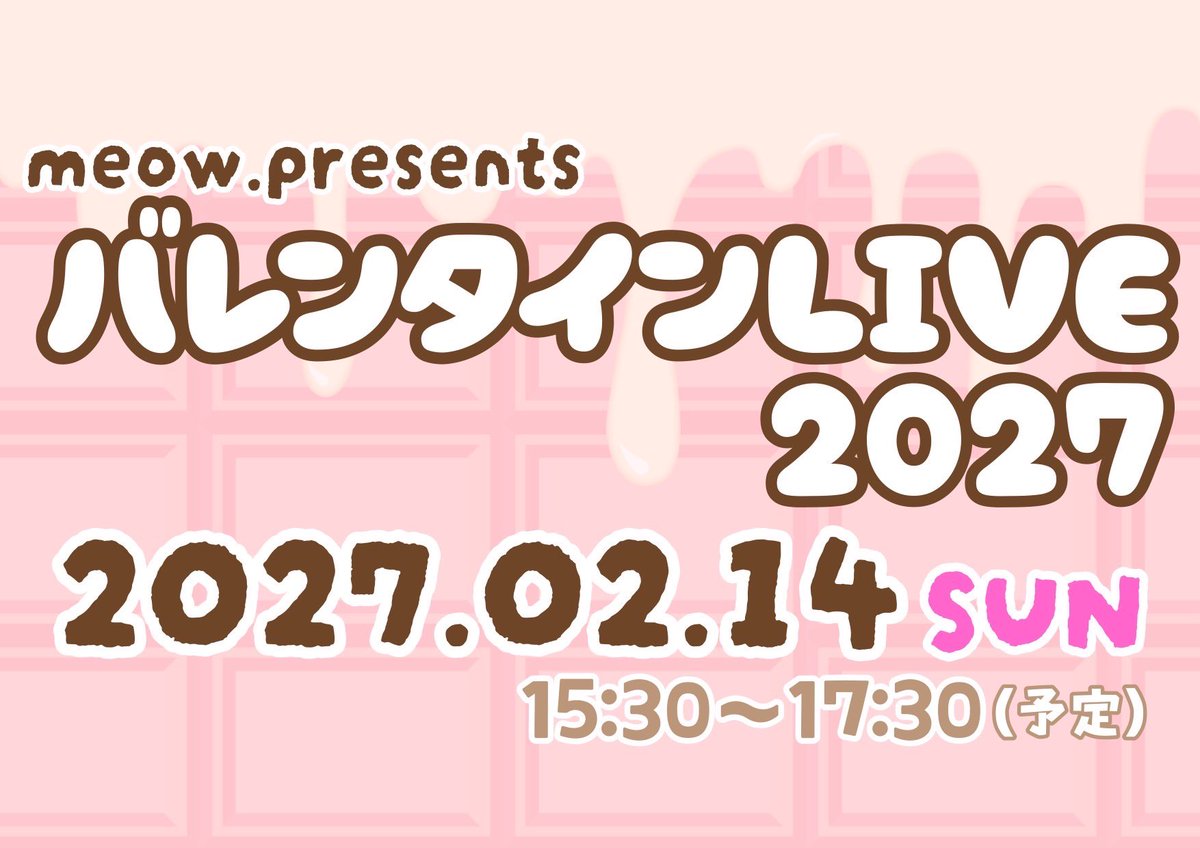 meoweventinfo's tweet photo. 【お知らせ】
なんと！！！
ライブイベント開催が決定いたしました！！

その名も・・・

meow.presents
『バレンタインLIVE 2027』✨

開催日は 2027年02月14日(日) です。

『meow.』主催の初めての企画となります…！

(1/3)

#みほなこバレンタインLIVE2027
#みほなこライブ https://t.co/8uyI5yEpXI