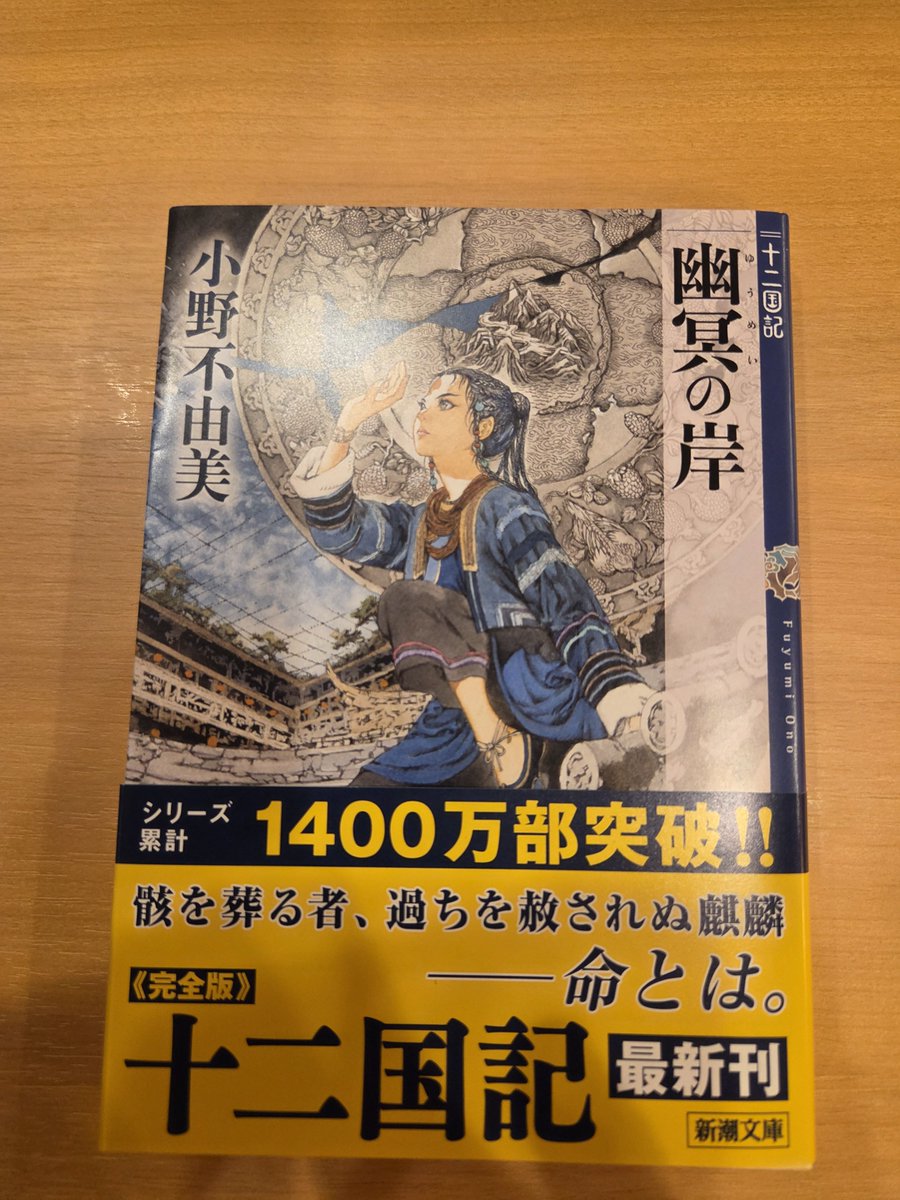 KNOB937's tweet photo. ようやく読みはじめ https://t.co/IzjzbpK3rQ