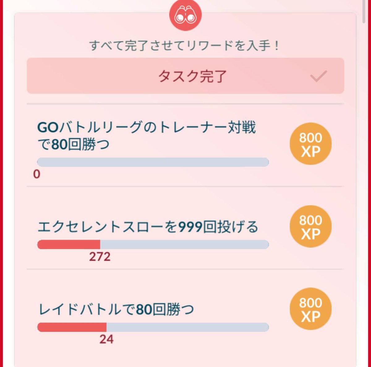 mappappa1's tweet photo. ゾロアも比較的エクセレント狙いやすかった☺️
エクセレントスローはもう１／３弱行ってる😅
レイドはピカチュウ...色無理💦 https://t.co/rCnniu5qPk
