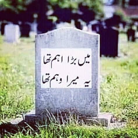 HassanAyub82's tweet photo. میں بڑا اہم تھا 
یہ میرا وہم تھا https://t.co/mn5OnXmnNv