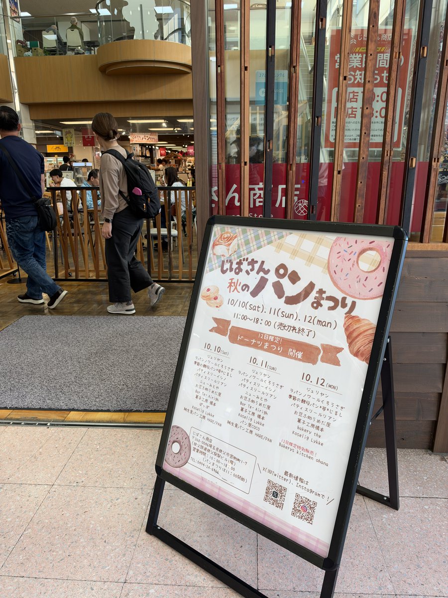 shanyu810's tweet photo. ただいまーおかえりー
秩父札所じばさん秋のパン祭り🍞
影森から白久の30番法雲寺まで歩いたよ
橋立堂前のカフェでコーヒーとプリン
長泉院のシャインマスカットぱっふぇ✨
お贅沢！
#秩父札所 #秩父札所午歳総開帳 https://t.co/SaojGMCrWq