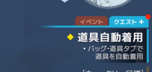 ma2ma2_tro's tweet photo. これなにを試してもクリアならないんですけど
どなたかわかる方教えてください🙏🏼

道具タブ全部つけてます👜

#マビノギ https://t.co/hY77QySm8T