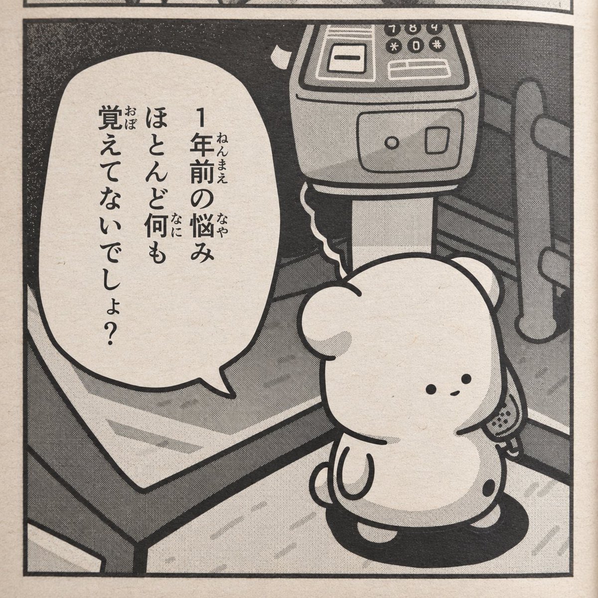 Kosu_dot_kuma's tweet photo. 悩みの賞味期限 https://t.co/M8CkZVyQhZ