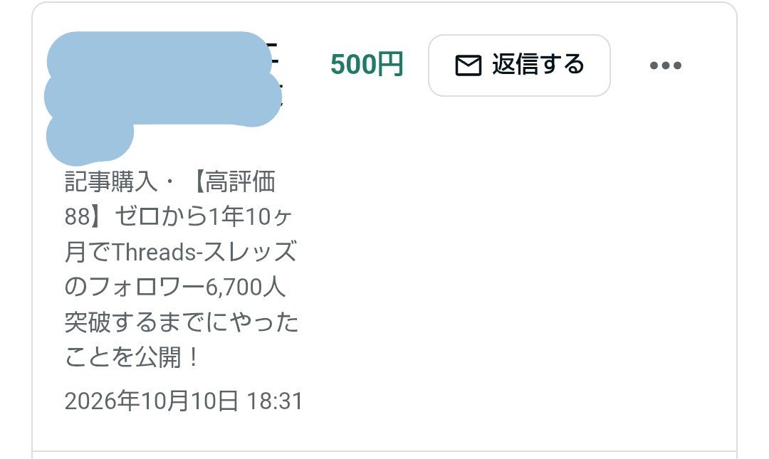 NoterSoda67252's tweet photo. おおー！500円noteが購入されたー！

購入してくれた人はXしかやってなかったから、

今回はもしかして、Threadsからではなくて、

エックス→noteに来てくれて購入してくれた人かもしれない。

もしかして、スレッズよりXの方が熱いかもしれない…！ https://t.co/k6zJIEHlHN