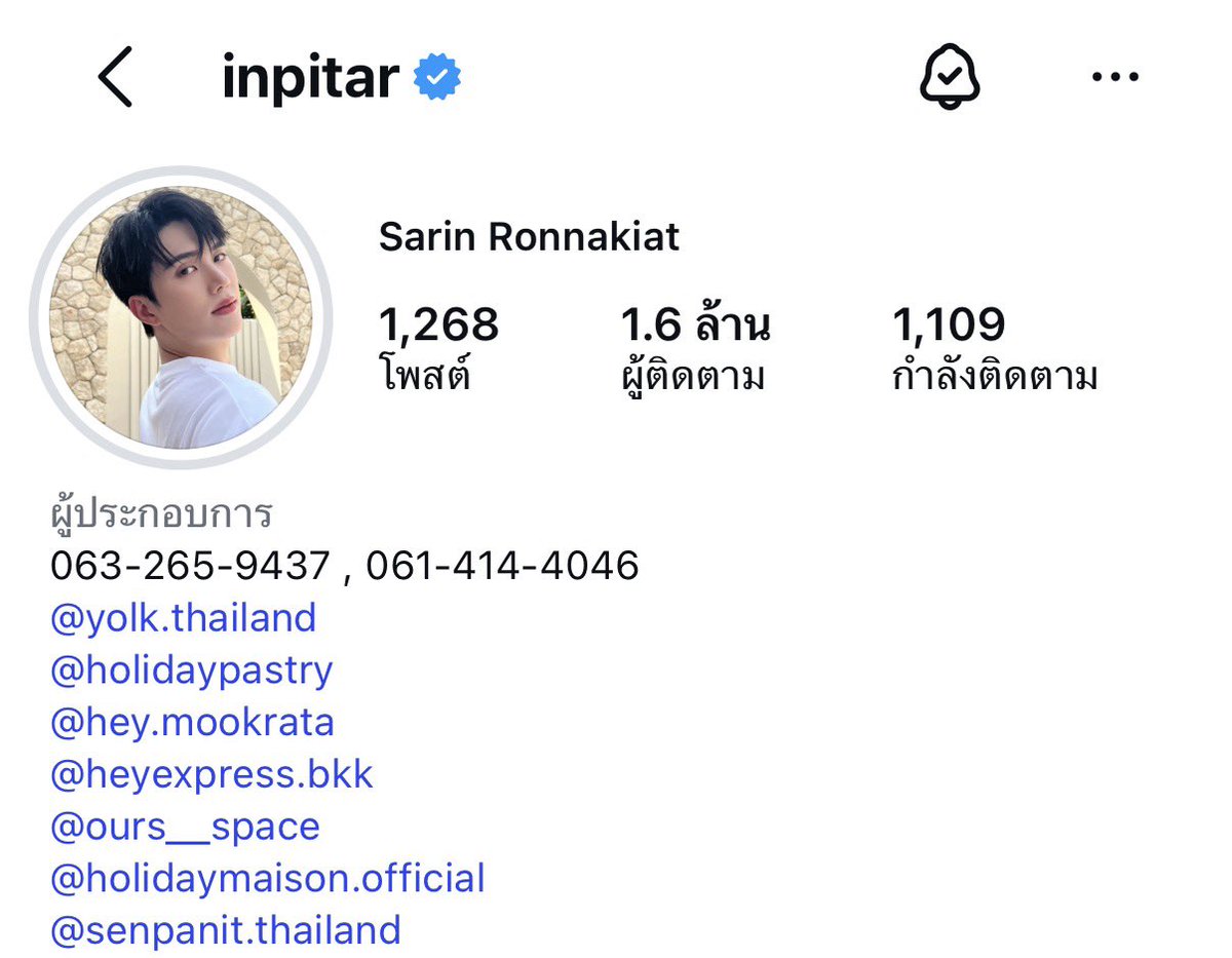 innsarin_family's tweet photo. New bio update (ที่ไม่ใช่เบอร์แต่เป็นร้านใหม่) 

อายุน้อยร้อยร้าน 🍜🥢
@ senpanit.thailand 

#innsarin #อินสาริน https://t.co/y1jKjn9HCV