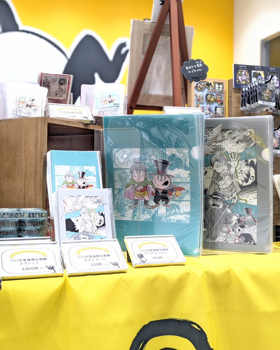 mizukimuseum tweet picture