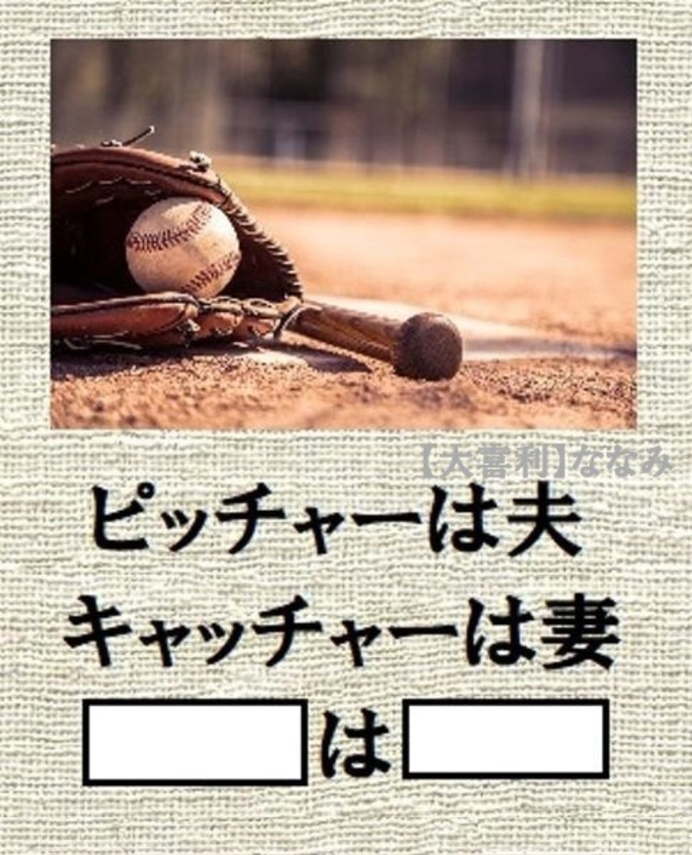 7seananami's tweet photo. みなさまこんばんは⭐️
【お題】空欄を埋めてください 6028464 https://t.co/JO9C40Y8LO