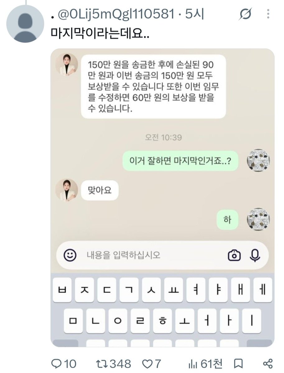 1Gaji82911's tweet photo. 정신차리라는말 인용에 ㅈㄴ 많은데도 이러는 사람인걸..
단순히 피해를 입었다 어떻게 하면 좋느냐의 글이었으면 피해자를 안타까워하는 글들이 대다수였겠죠.. https://t.co/44yqM8mGnY