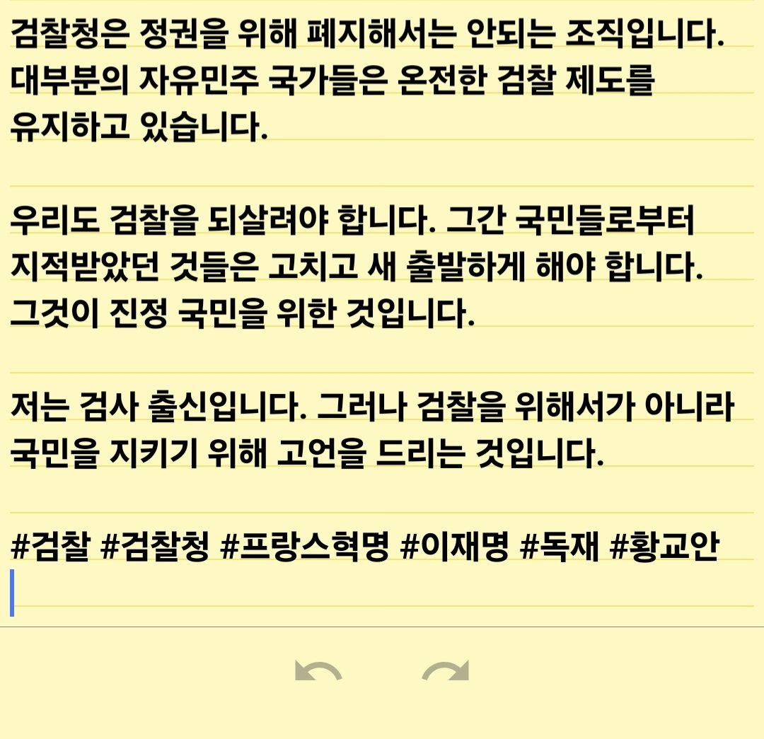 hkyoahn's tweet photo. 【이재명의 악법 리스트 13】 《 검찰청이 폐지된 것을 아십니까? 》

검찰청이 폐지되었습니다. 지난 10월 2일입니다.

검찰청은 제가 여러 차례 말씀드렸지만, 유럽 민주혁명의 산물입니다. 검찰은 1979년 프랑스혁명 이후 법원과 경찰의 전횡과
국민 피해를 막기위해 만들어진 제도입니다.

그런데 이재명 정권이 검찰청을 없애버렸습니다
검찰 개혁한다더니 아예 없애버린 것입니다.

국민을 보호하는 틀을 깨버린 것입니다.
지금 거의 유일한 독재 견제장치인 검찰을 없애버린 것입니다.
검찰청을 해체시키고 중국 공안 시스템을 그대로 따라가고 있습니다.

법치의 종말을 고했습니다.
앞으로 여권 비리는 폭증하고, 모든 피해는 국민들이 보게 될 것입니다.

검찰청은 정권을 위해 폐지해서는 안되는 조직입니다.
대부분의 자유민주 국가들은 온전한 검찰 제도를 유지하고 있습니다.

우리도 검찰을 되살려야 합니다. 그간 국민들로부터 지적받았던 것들은 고치고 새 출발하게 해야 합니다. 그것이 진정 국민을 위한 것입니다.

저는 검사 출신입니다. 그러나 검찰을 위해서가 아니라 국민을 지키기 위해 고언을 드리는 것입니다.

#검찰 #검찰청 #프랑스혁명 #이재명 #독재 #황교안