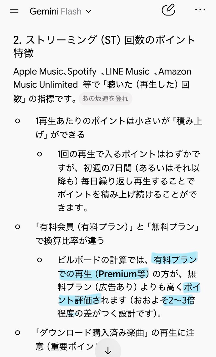 earthworm_mame's tweet photo. 📢⚠️11/11（日）23:59まで✅

単曲ダウンロードキャンペーンで全部のオリジナル画像をもらうことが
すっっっごい応援になるからね！
（1曲260円前後だよ☕️より安い）

今回はデジタルのみ、KAITOくんのデビューシングルの初週は泣いても笑っても怒っても今日と明日のみ✊🦀🏊🌊

#swim? #髙橋海人
Geminiが言うことなので間違いもあるかと思いますが、単曲DLのポイントの比重が重いことは確かです