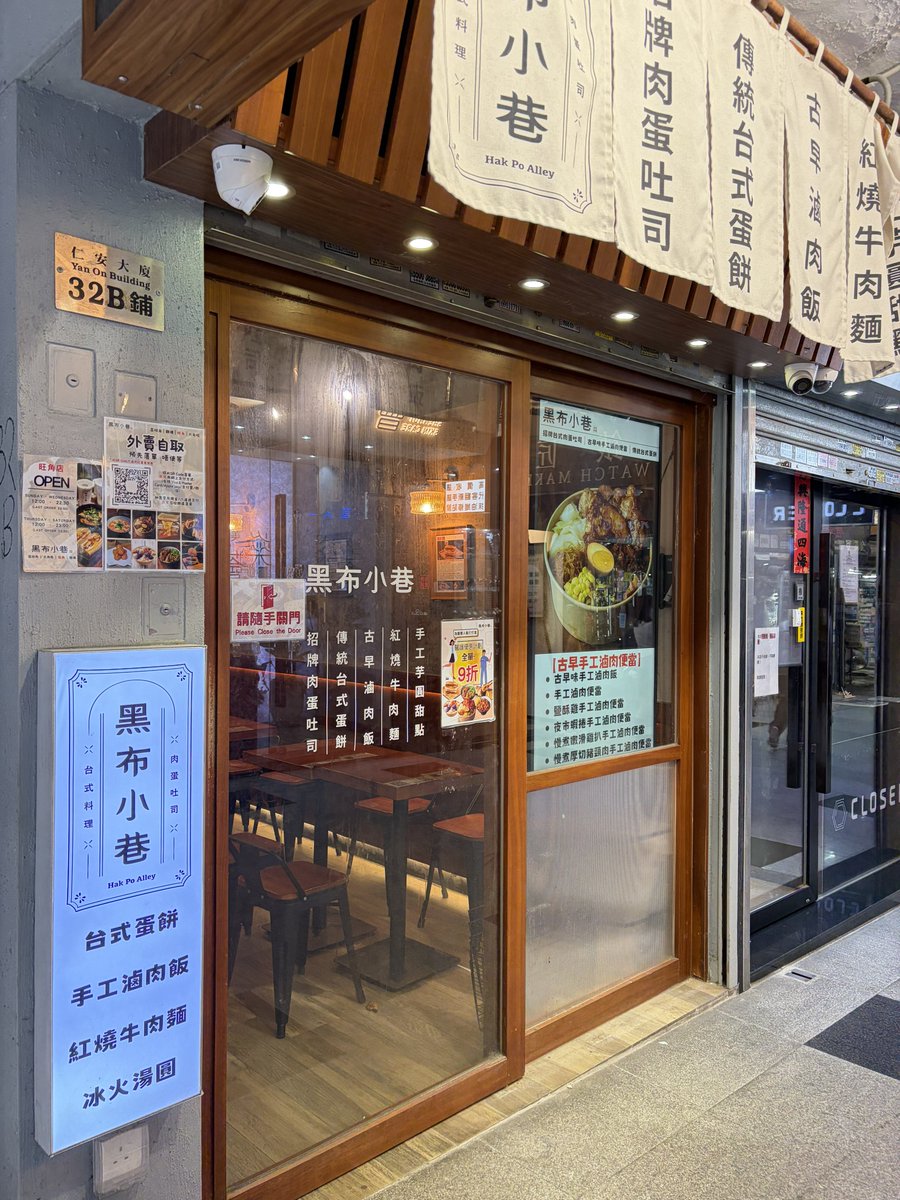 lalalamlalalam's tweet photo. 好耐冇食😋

#黑布小巷 https://t.co/OpuzSNsYSB