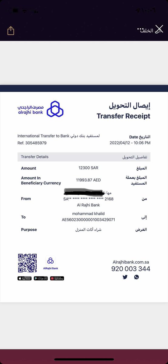 mahanaif_mn's tweet photo. لكان خصمك القاضي ، من تقاضي !

حماية المستهلك بدولة الامارات و شرطة دبـي كانو محامين له .. ارفع شكوى واتواصل معهم فالاخير يكلمني شخص من شرطة دبي يقول ( لا تزعجينا ) 🙂
#بنات_زايد_السراقات https://t.co/U4LIUfKGS0