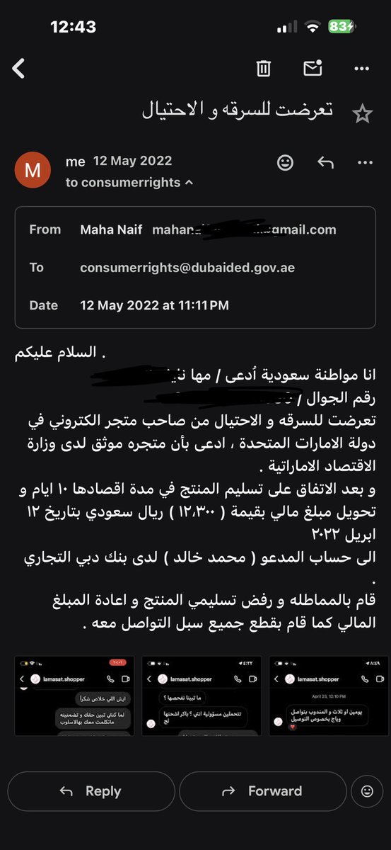 mahanaif_mn's tweet photo. لكان خصمك القاضي ، من تقاضي !

حماية المستهلك بدولة الامارات و شرطة دبـي كانو محامين له .. ارفع شكوى واتواصل معهم فالاخير يكلمني شخص من شرطة دبي يقول ( لا تزعجينا ) 🙂
#بنات_زايد_السراقات https://t.co/U4LIUfKGS0